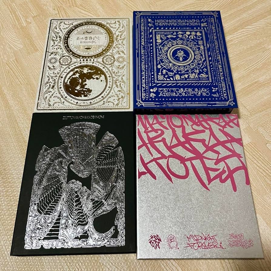 ずっと真夜中でいいのに。】初回限定盤アルバムまとめ売り セット