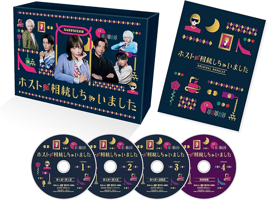 Amazon.com: ホスト相続しちゃいました DVD-BOX [DVD] : Movies & TV