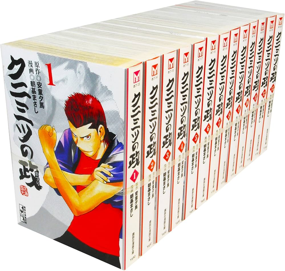 クニミツの政 文庫版 コミック 全13巻完結セット (講談社漫画文庫