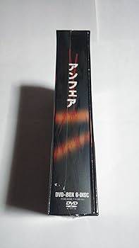 Amazon.co.jp: アンフェア DVD-BOX : 篠原涼子, 瑛太, 香川照之, 寺島