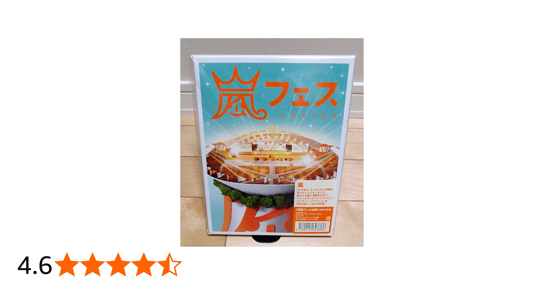Amazon.co.jp: ARASHI アラフェス(初回プレス仕様) : 嵐: パソコン