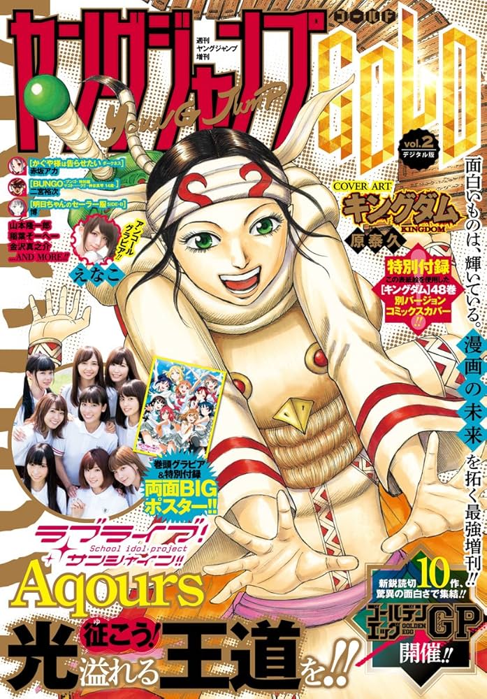 Amazon.co.jp: 週刊ヤングジャンプ増刊 ヤングジャンプGOLD vol.2