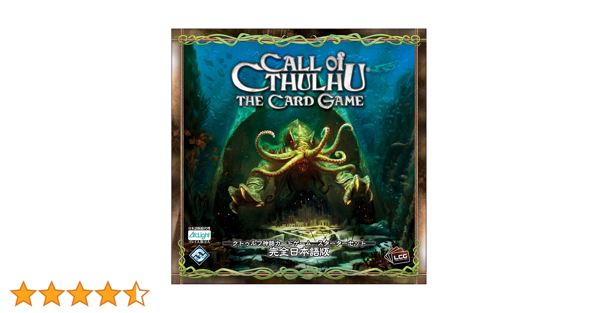 クトゥルフ神話TRPG6版 2015セット クトゥルフ神話TRPG6版 2015セット