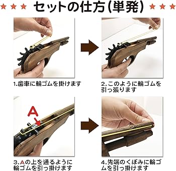 Amazon | 【木製ゴムピストル 連射機能付き】木製 鉄砲 輪ゴム鉄砲