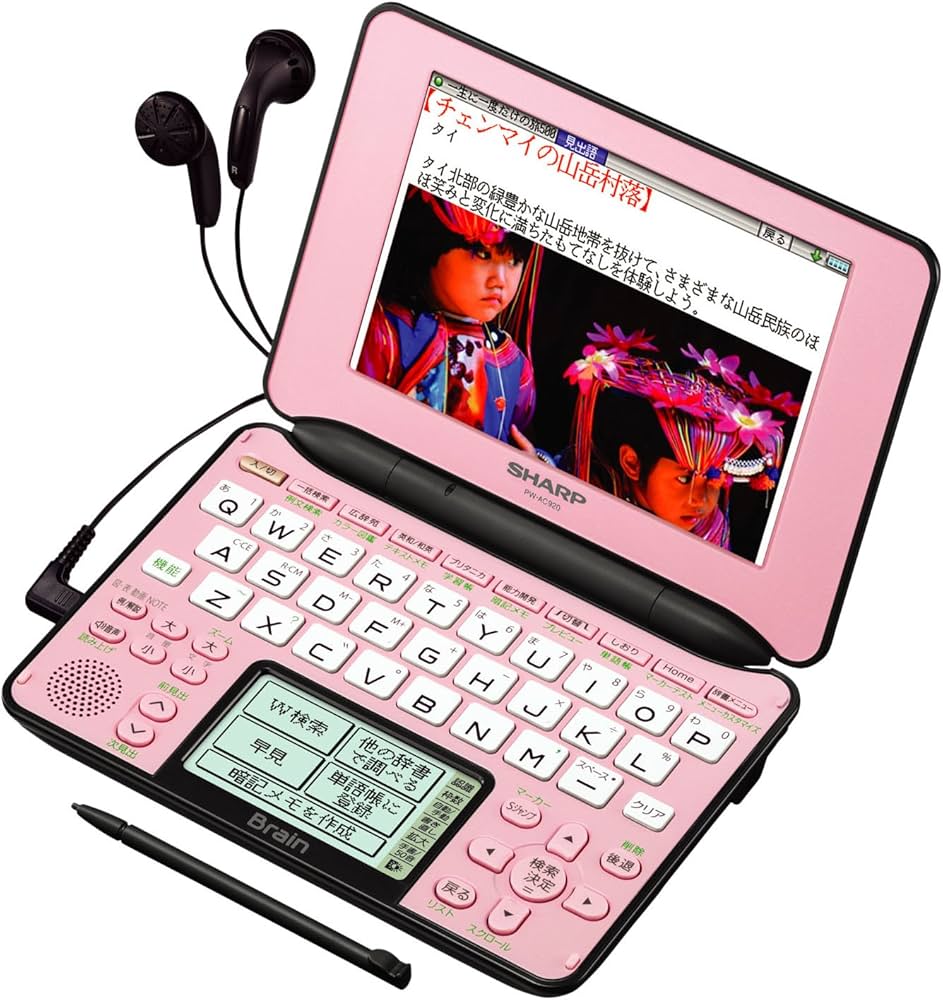 Amazon | シャープ Brain 手書きパッド搭載カラー液晶電子辞書 総合