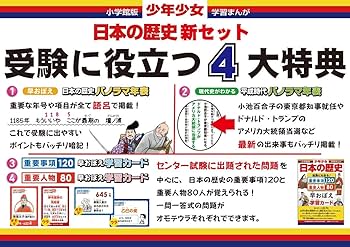 学習まんが少年少女日本の歴史全23巻新セット | 小学館 |本 | 通販