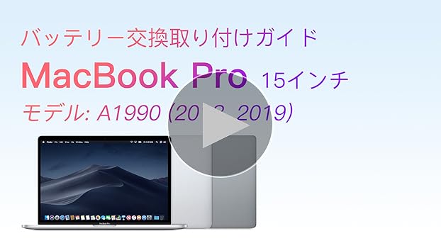 Amazon.co.jp: ASMARK Macbook Pro A1990 バッテリー 交換 適用 15