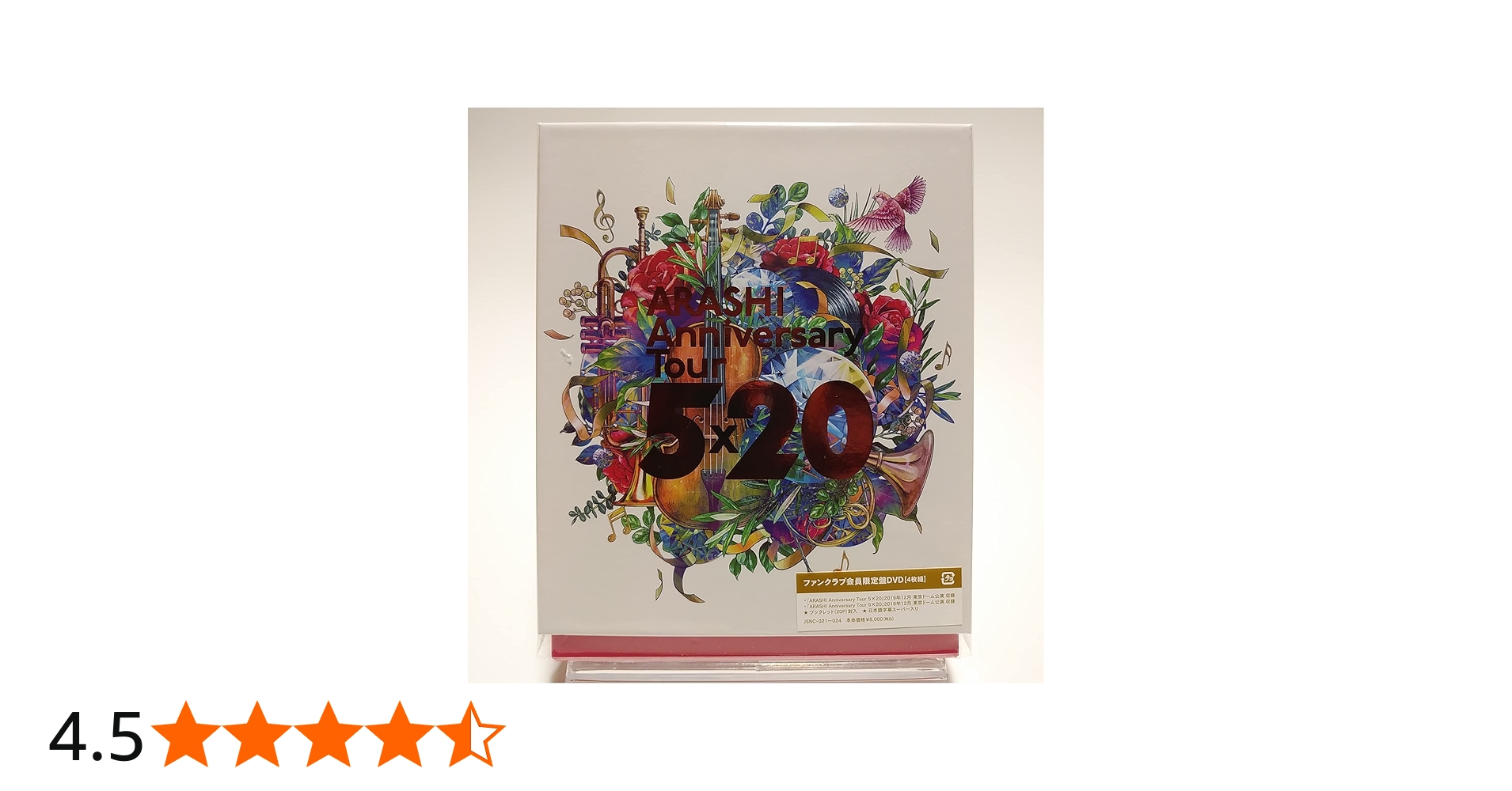Amazon.co.jp: ARASHI Anniversary Tour 5×20 ファンクラブ会員限定盤