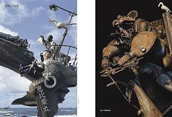 竹谷隆之精密デザイン画集 造形のためのデザインとアレンジ | 竹谷隆之