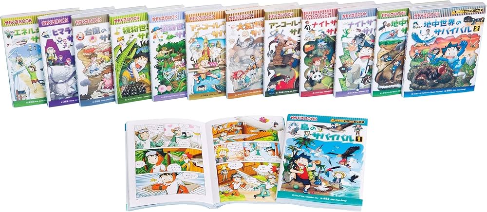 Amazon.co.jp: 科学漫画サバイバルシリーズ【2015-2016年セット】全13