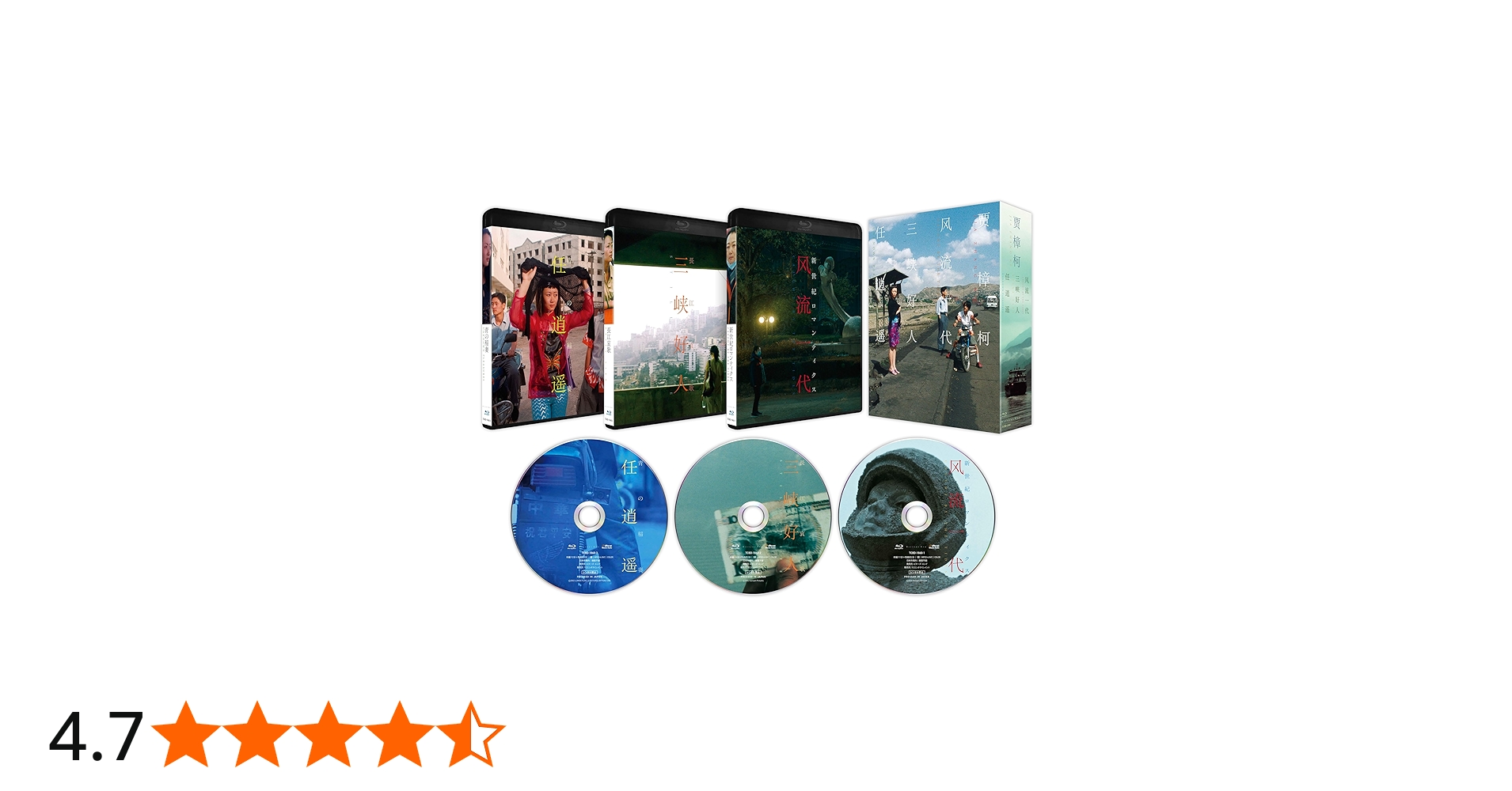 Amazon.co.jp: ジャ・ジャンクー作品集 Blu-ray BOX [Blu-ray