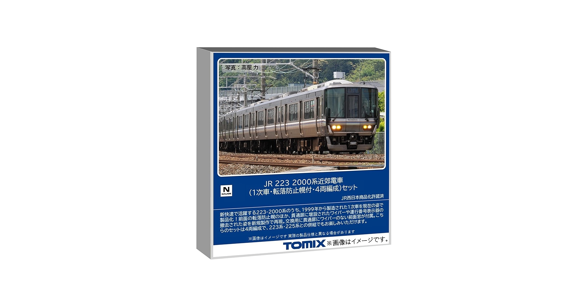 Amazon | トミーテック (TOMYTEC) TOMIX Nゲージ JR 223 2000系 1次車