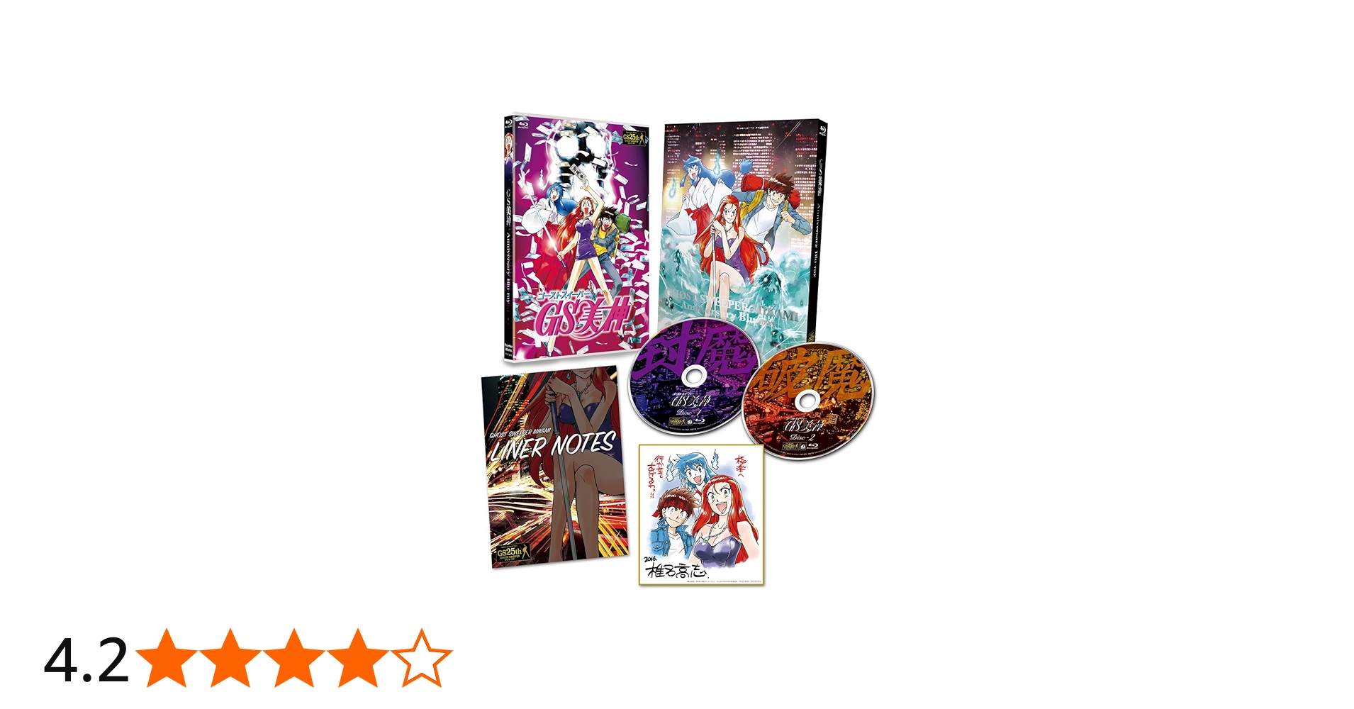 Amazon.co.jp: TVアニメ「GS美神」アニバーサリー・ブルーレイ [Blu