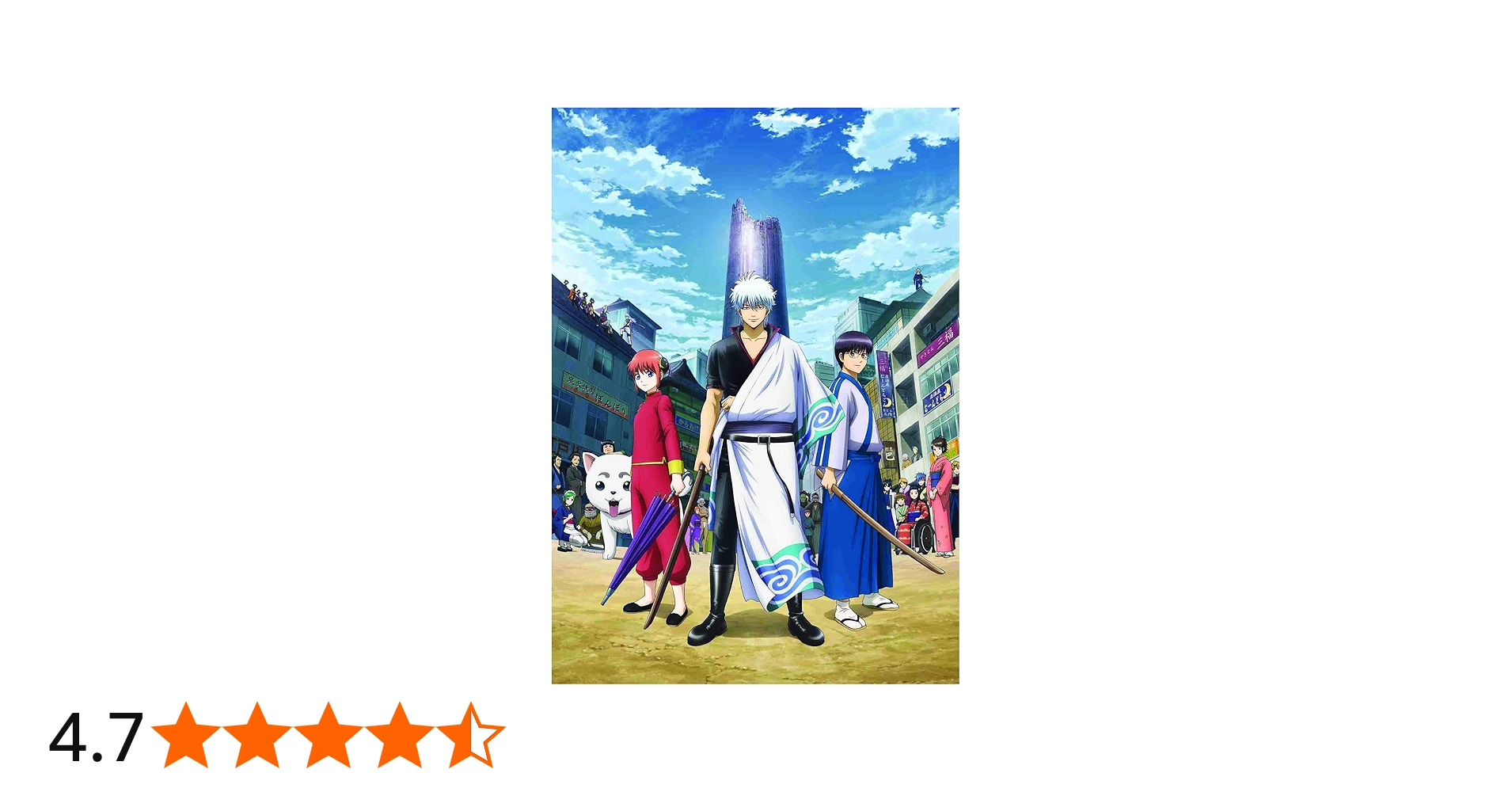 Amazon.co.jp: 銀魂.銀ノ魂篇 9(完全生産限定版) [DVD] : 空知英秋