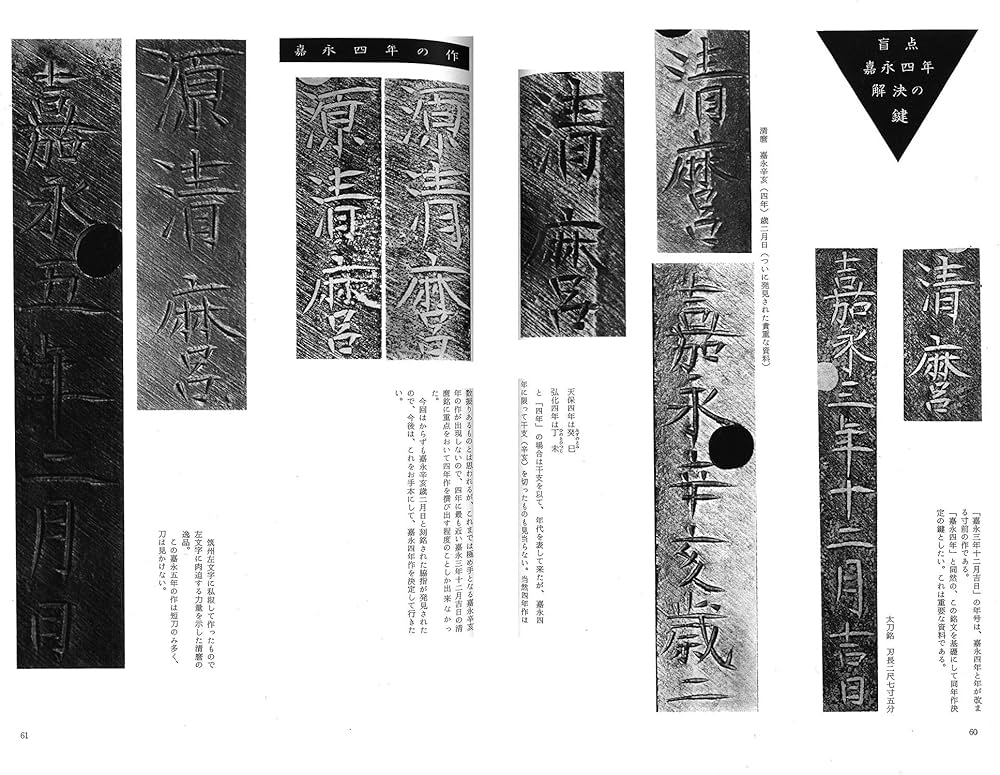 清麿大鑑 普及版 | 中島 宇一 |本 | 通販 | Amazon