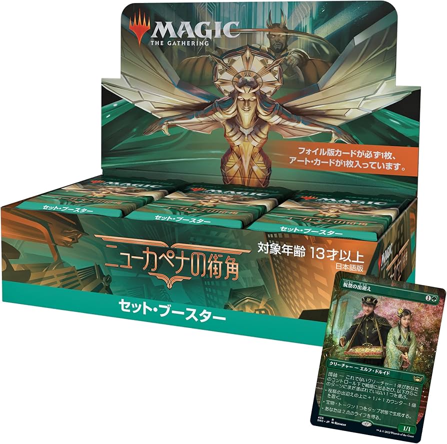 Amazon.co.jp: マジック:ザ・ギャザリング ニューカペナの街角セット