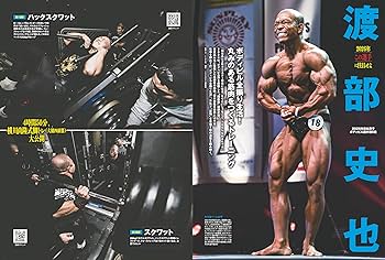 IRONMAN(アイアンマン) 2026年2月号 ゴールドジム無料体験チケット付き