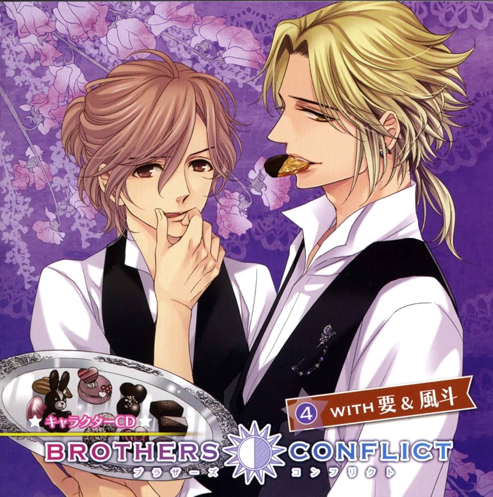 Amazon.co.jp: BROTHERS CONFLICT キャラクターCD4with要＆風斗
