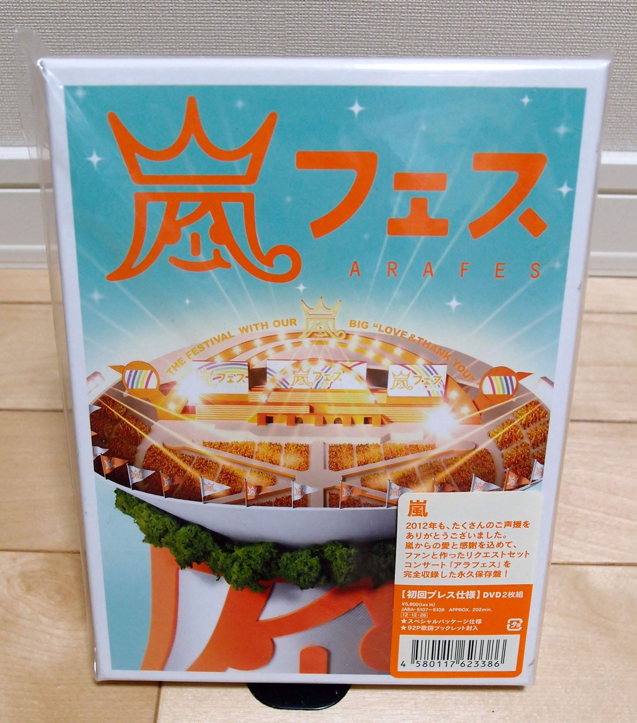 Amazon.co.jp: ARASHI アラフェス(初回プレス仕様) : 嵐: パソコン