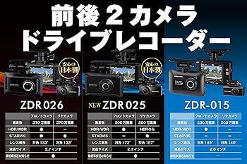 Amazon | コムテック 前後2カメラ ドライブレコーダー ZDR-015 前後200