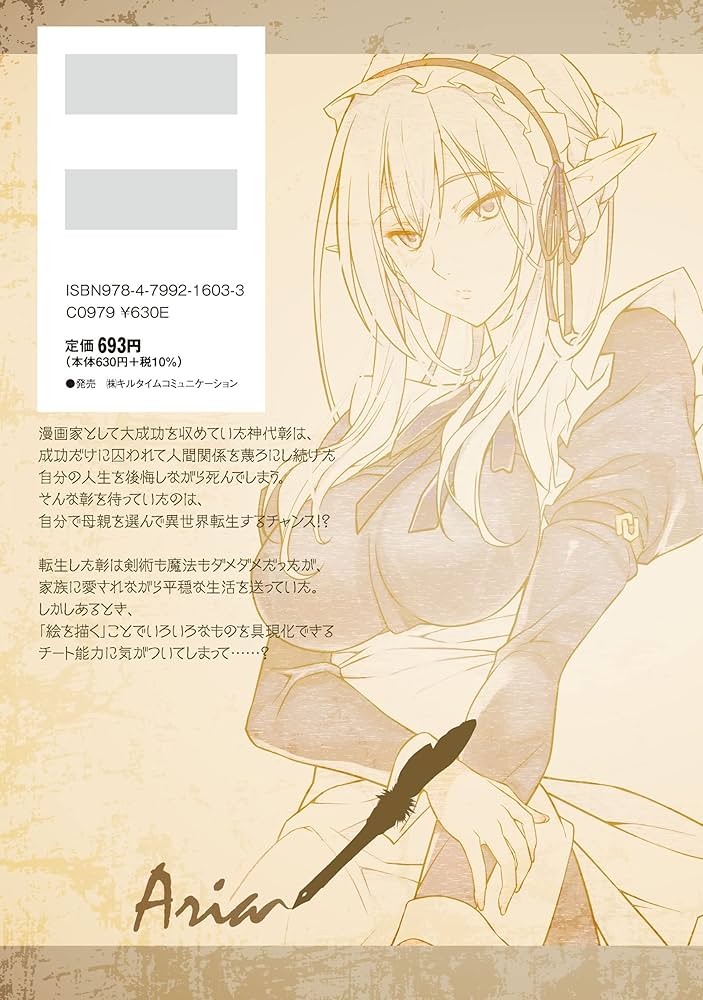 Amazon.co.jp: ドローイング 最強漫画家はお絵描きスキルで異世界無双