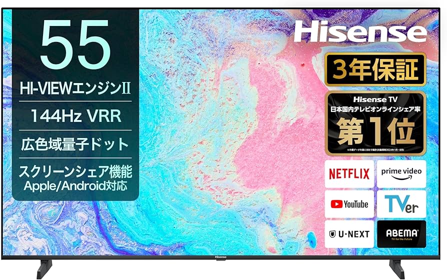 Amazon | 【Amazon.co.jp限定】ハイセンス【3年保証】55V型 55E7N 4K