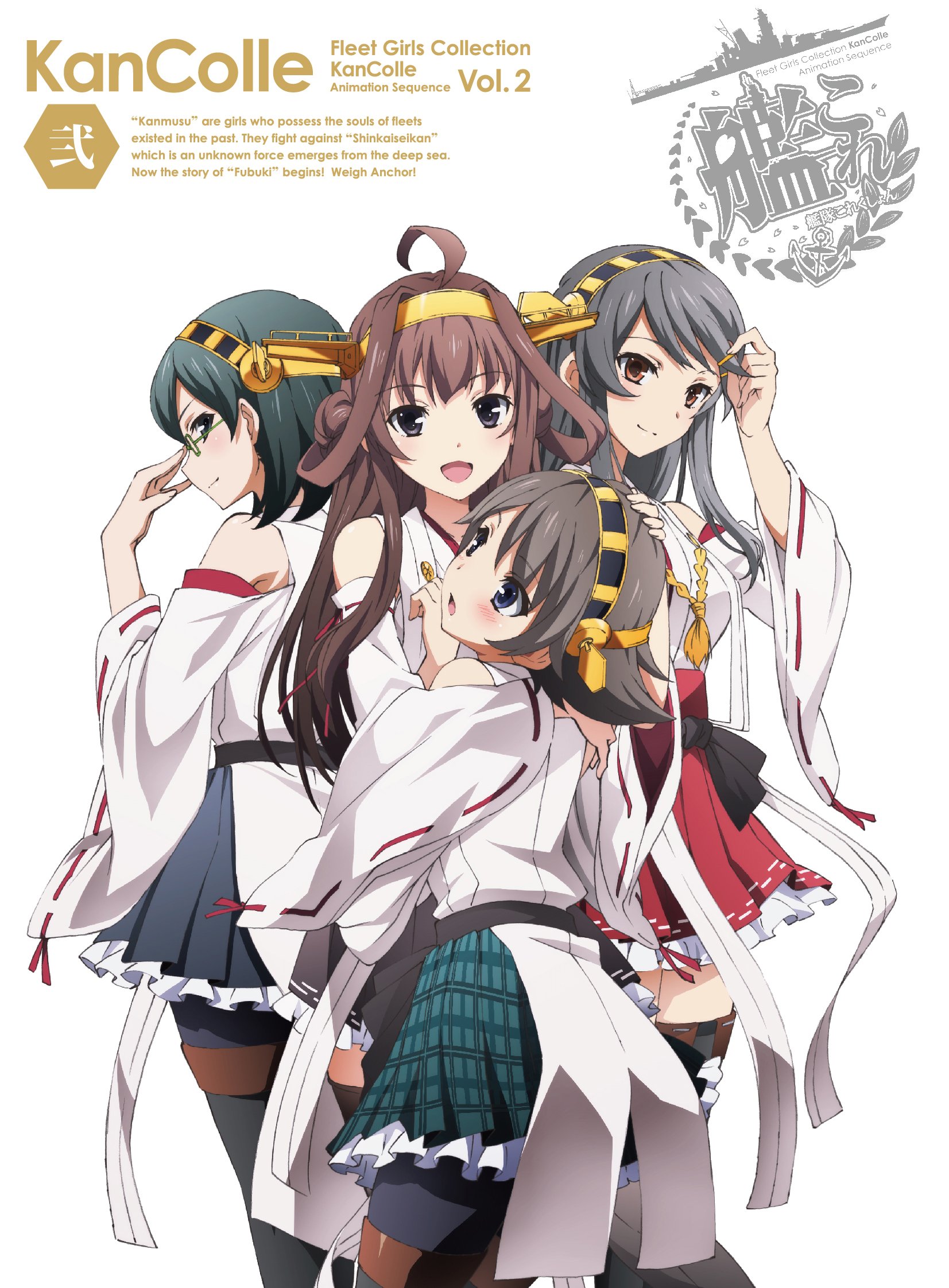 Amazon.co.jp: 艦隊これくしょん –艦これ- 第2巻 通常版 [DVD] : 上坂