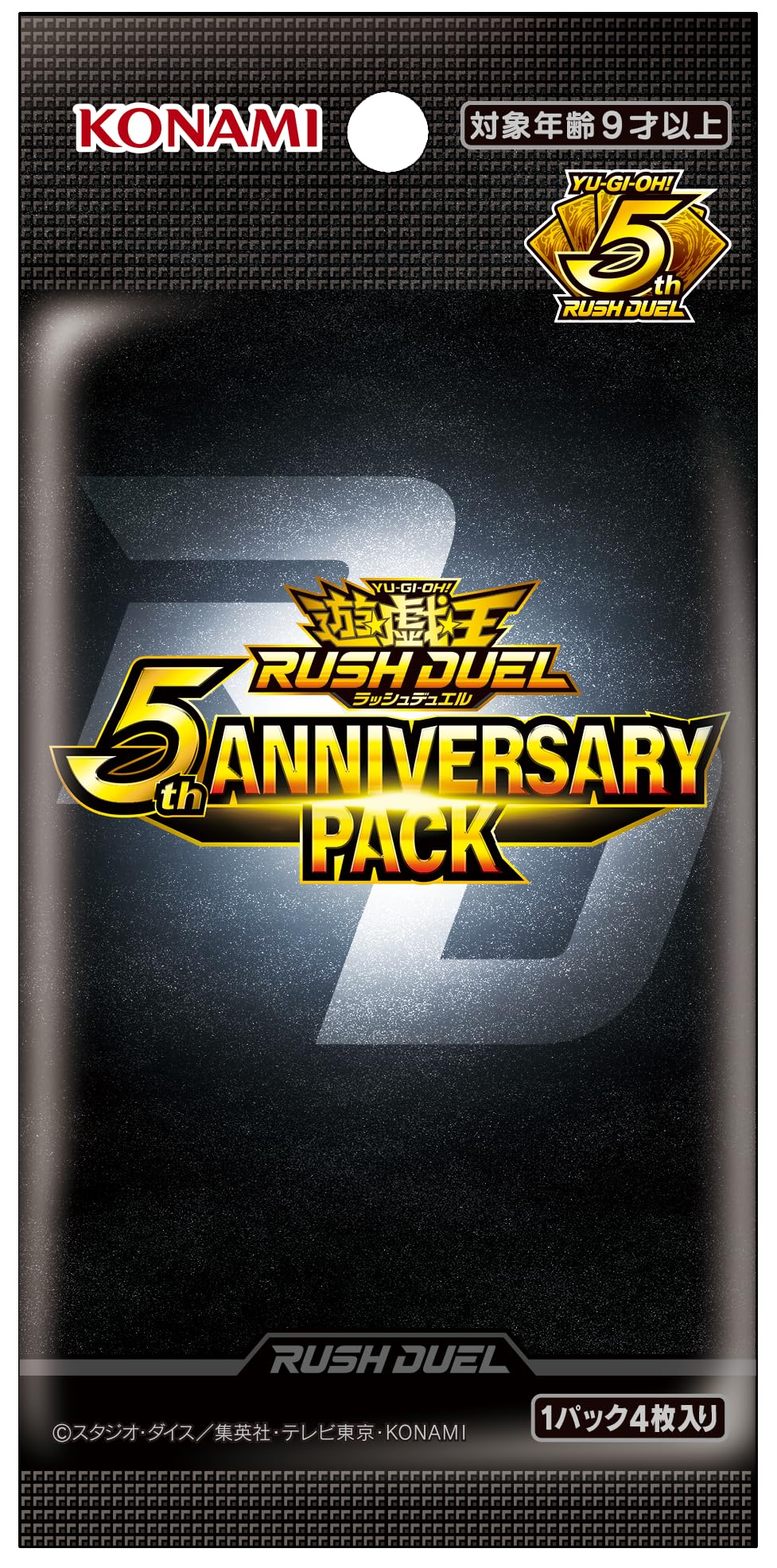 Amazon.co.jp: 遊戯王ラッシュデュエル 5th ANNIVERSARY PACK BOX