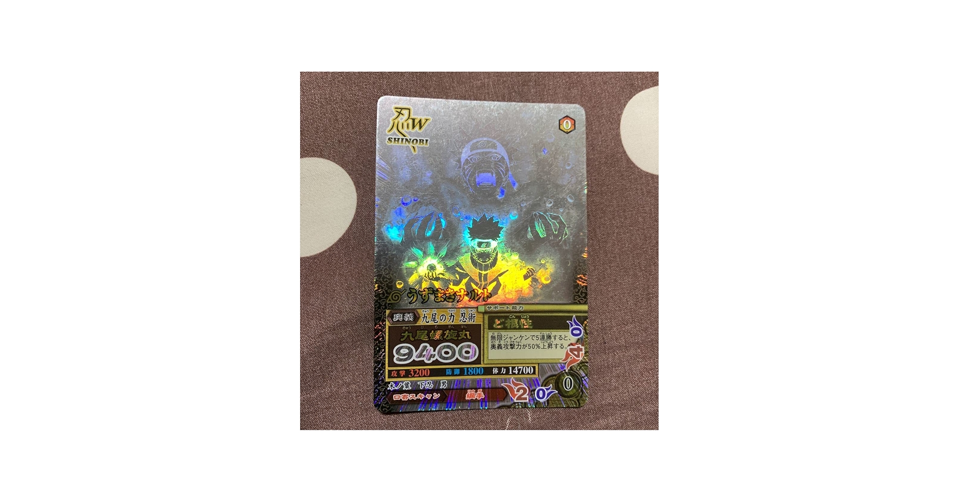 Amazon.co.jp: ナルティメットミッション うずまきナルト 九尾レア