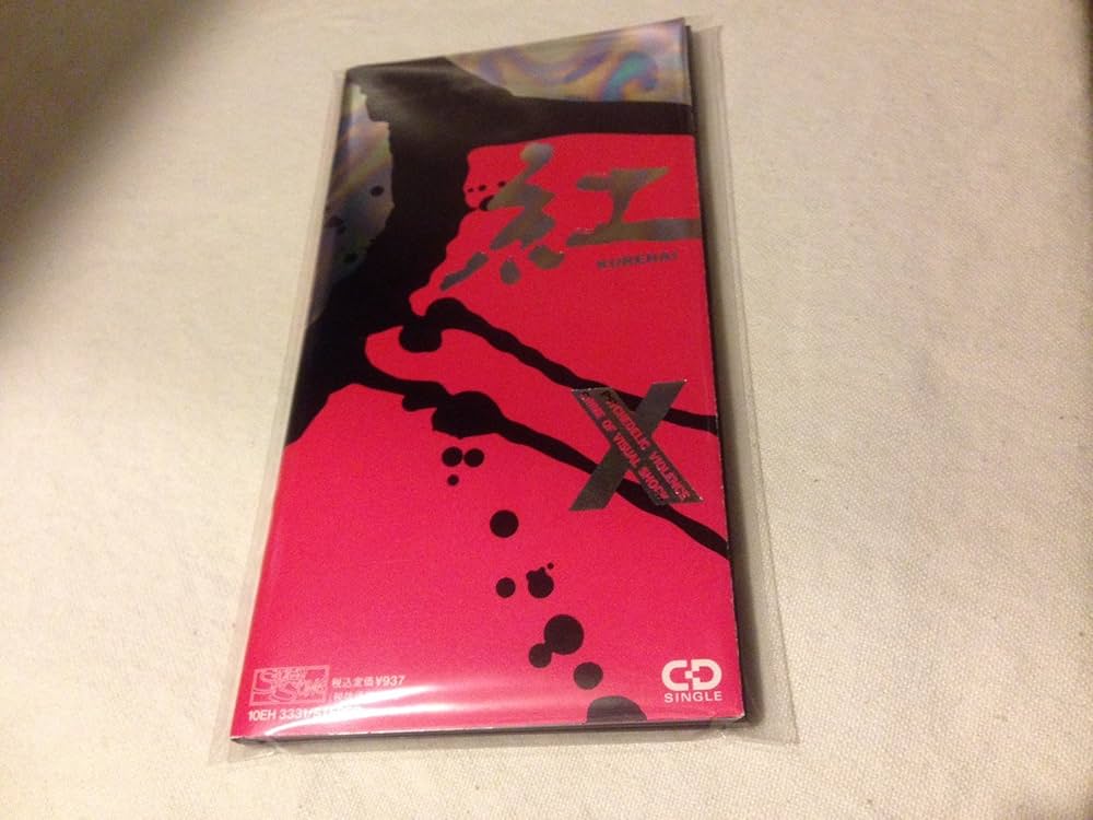 Amazon.co.jp: 紅 - X: ミュージック