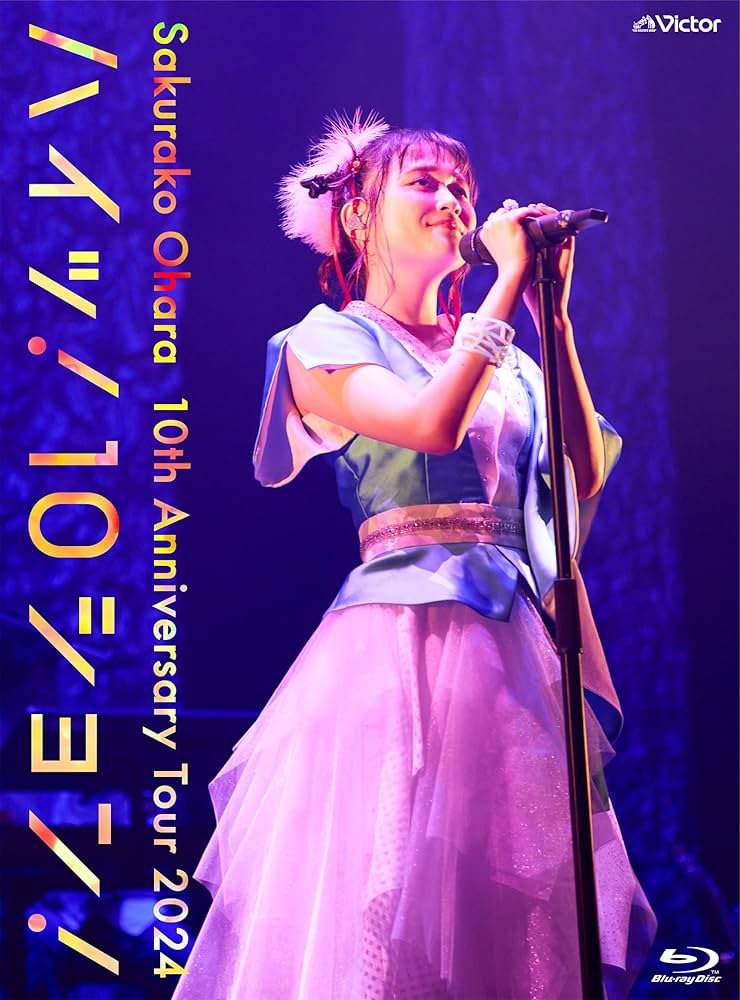 Amazon.co.jp: 10th Anniversary Tour 2024“ハイッ！10ション！”～Live