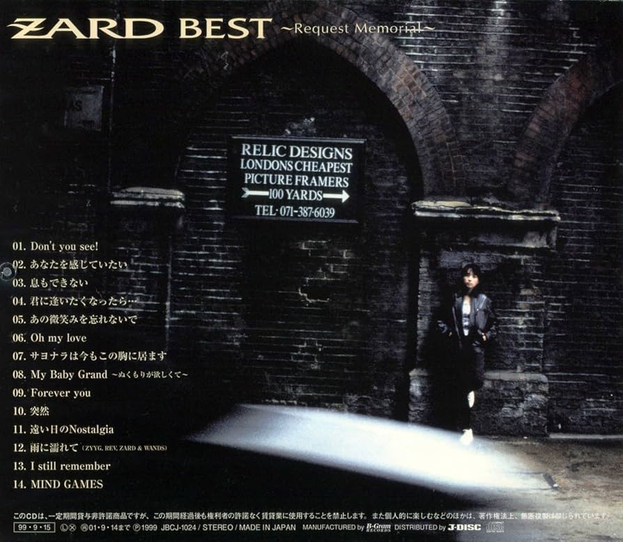 Amazon.co.jp: ZARD BEST～Request Memorial～: ミュージック