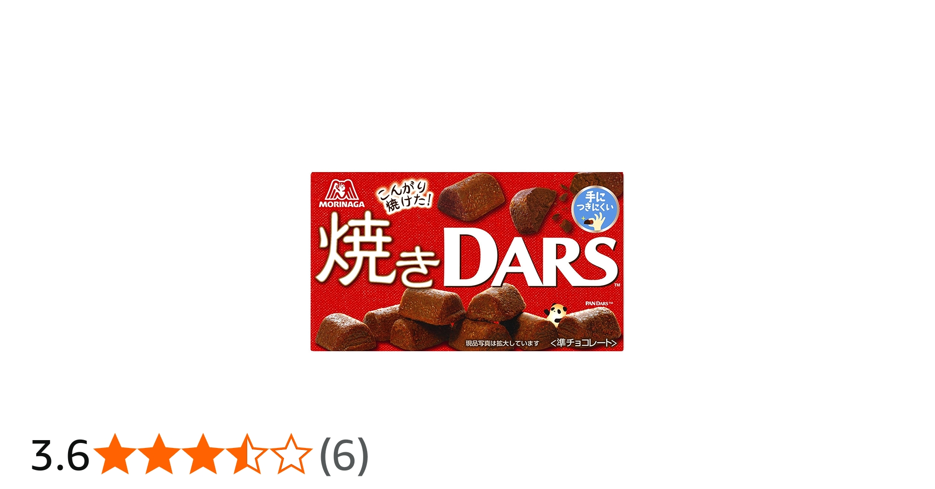 Amazon | 森永製菓 焼きダース 51g×10個 | morinaga | 板チョコ