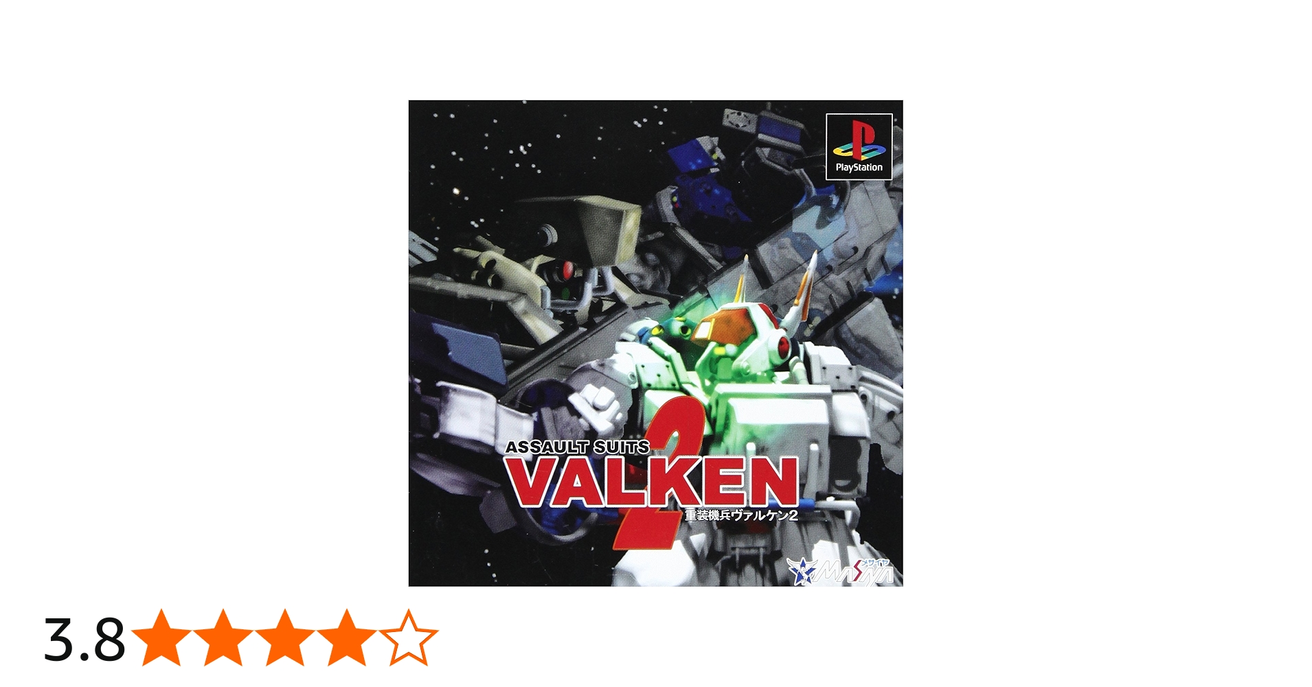 Amazon | 重装機兵ヴァルケン2 | ゲームソフト
