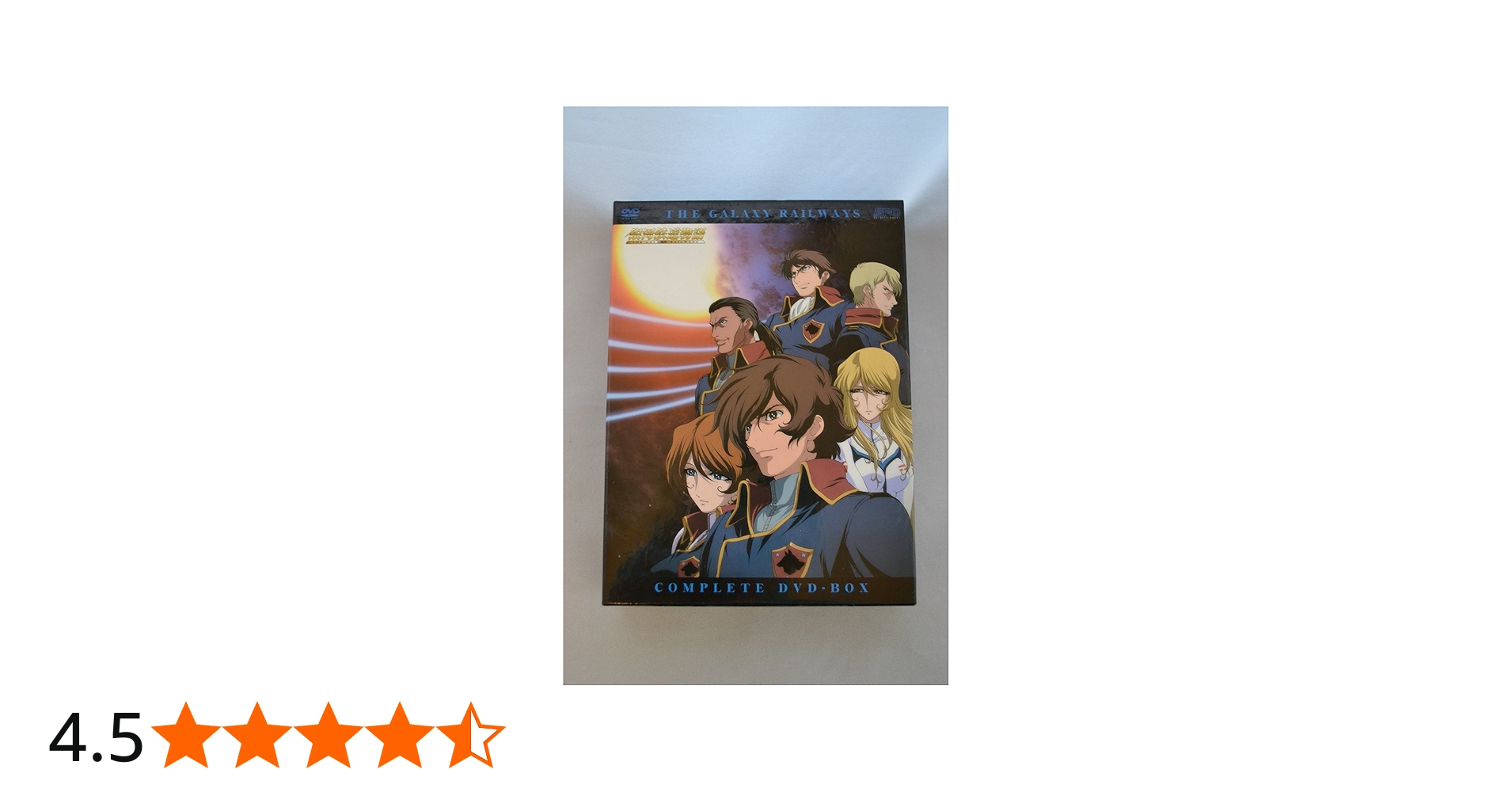 Amazon.co.jp: 銀河鉄道物語 DVD-BOX : 矢薙直樹, 井上和彦, 緑川光