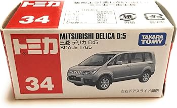 Amazon | トミカ №34 三菱 デリカD:5 (箱) | ミニカー・ダイキャスト