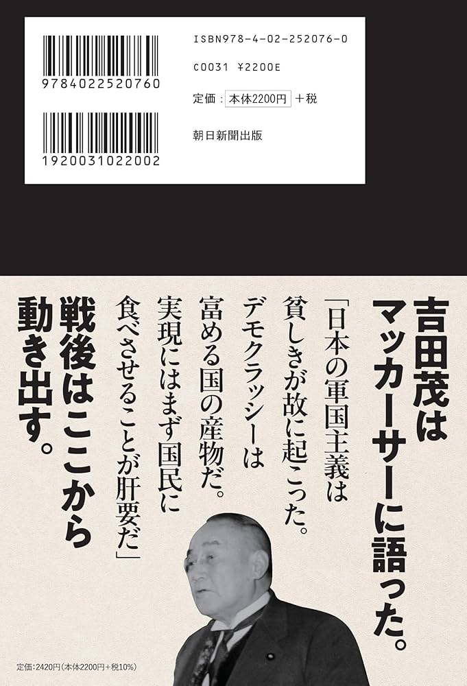 極秘文書が明かす戦後日本外交 歴代首相の政治決断に迫る | 藤田 直央