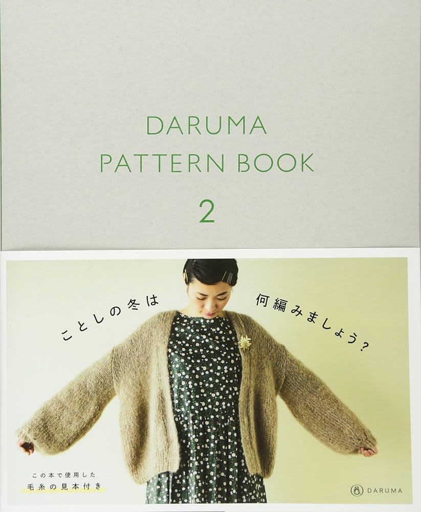 DARUMA PATTERN BOOK 2 (ダルマ パターン ブック 2) | 横田株式会社