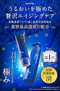 Amazon.co.jp: ナナローブ スーパー オールインワンジェル 極み 60g 2