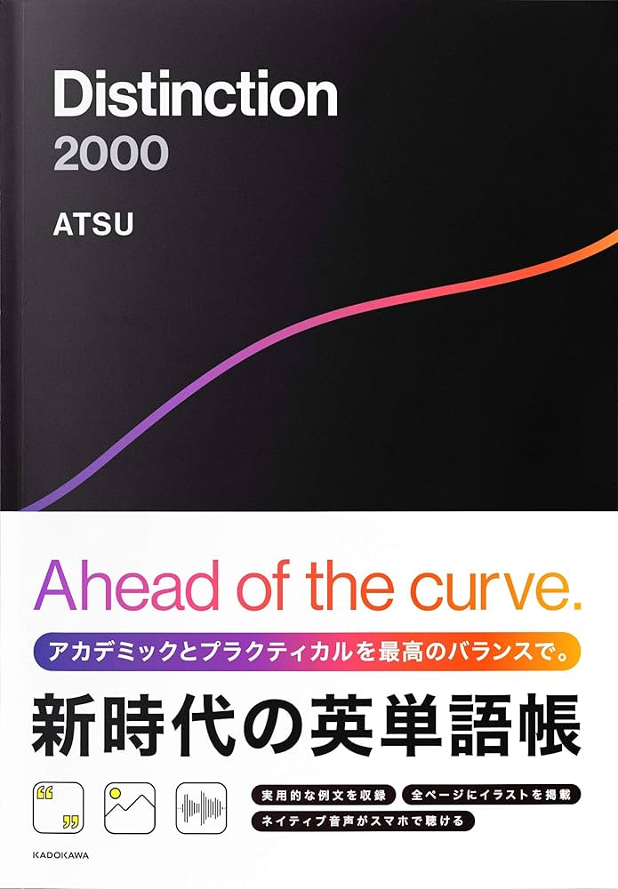 Distinction 2000 | ATSU |本 | 通販 | Amazon