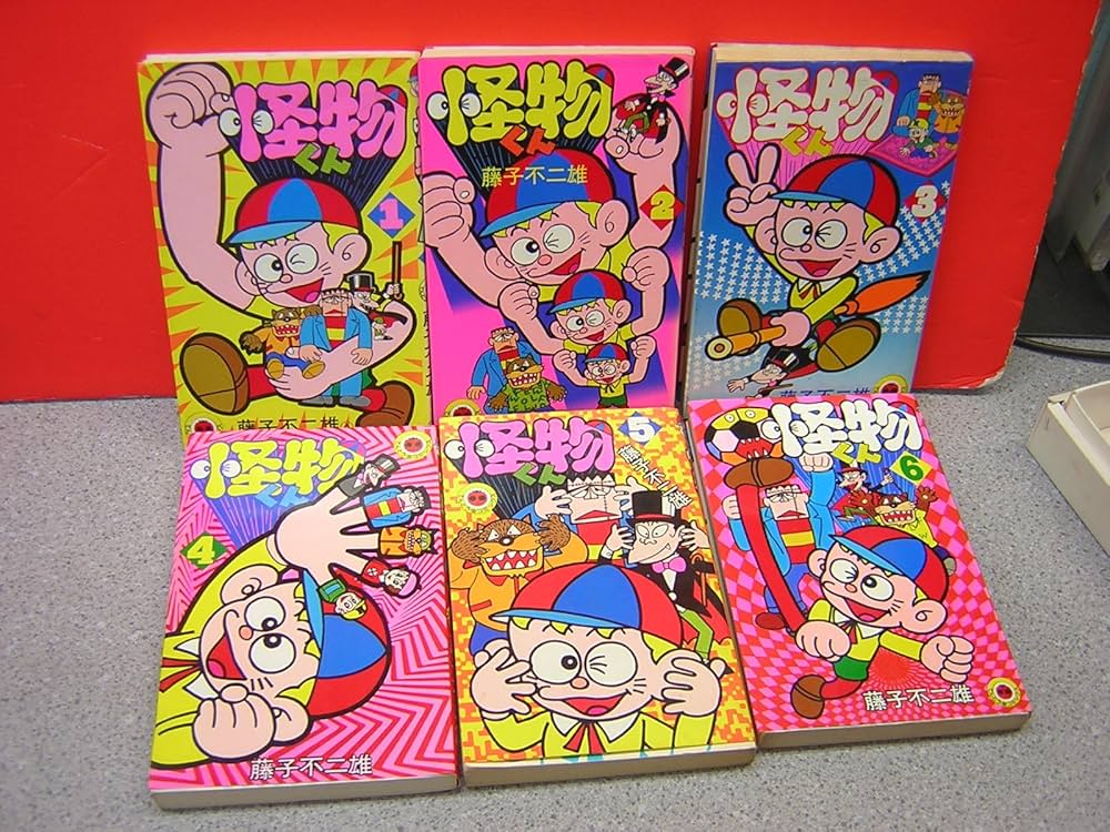 怪物くん コミック 1-13巻セット (てんとう虫コミックス) | 藤子