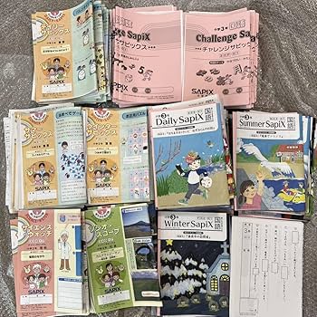 SAPIXサピックス 3年生 国算理社4教科 通年セット サピックス 3年 算数