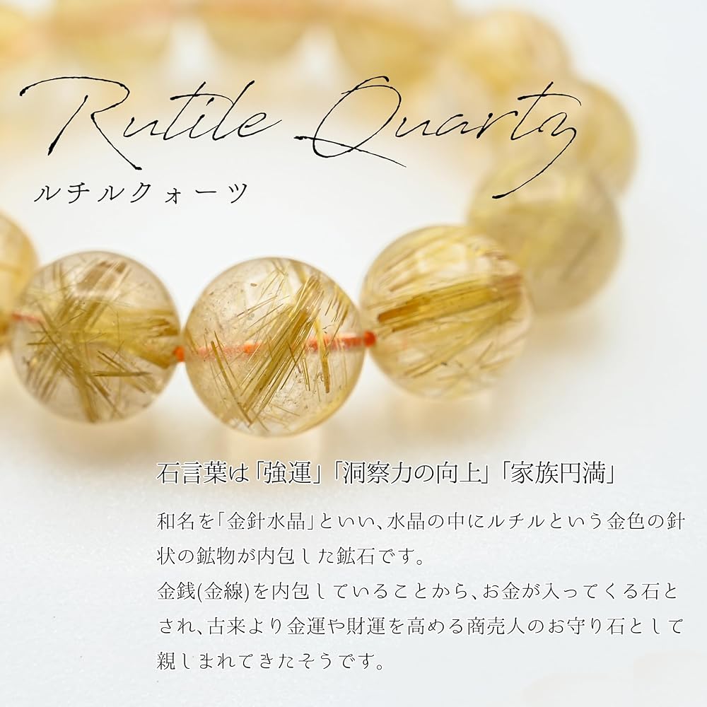 Amazon | 【英雅堂】昇仙峡ジュエリータウン ルチルクォーツ