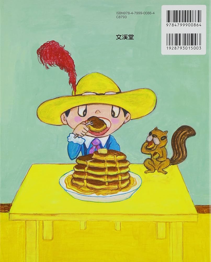 Amazon.co.jp: ぐるぐるぐるぽん : 加藤 志異, 通雅, 竹内: 本