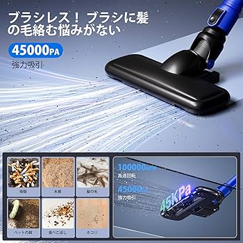 Amazon | 掃除機 コードレス【2026革新版！衝撃の45000pa超強力吸引