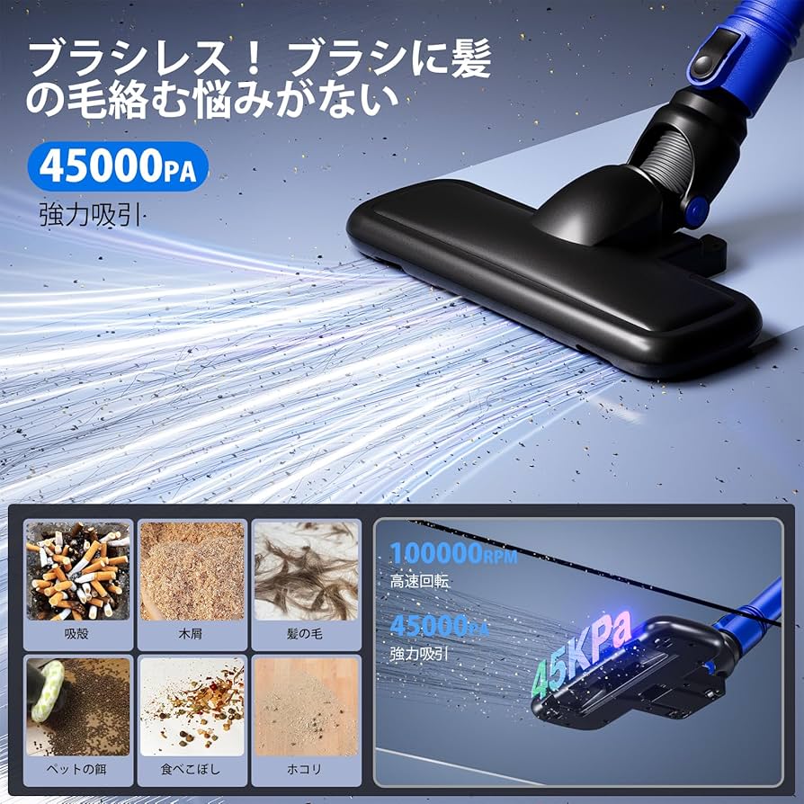 Amazon | 掃除機 コードレス【2026革新版！衝撃の45000pa超強力吸引