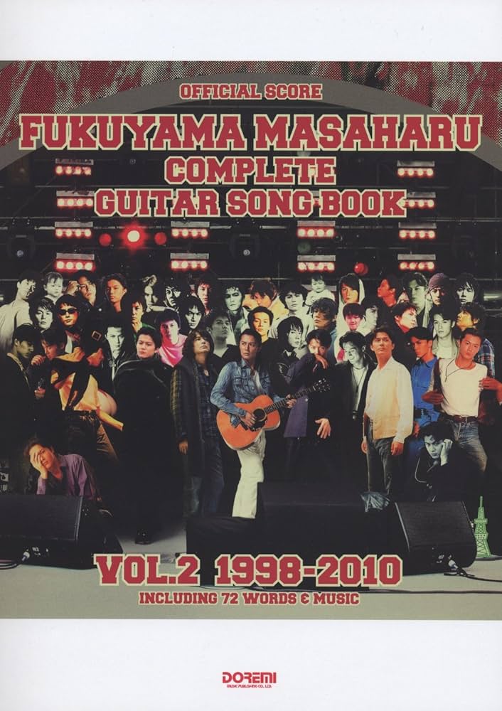 オフィシャルスコア 福山雅治 ギター弾き語り全曲集 Vol.2 1998-2010