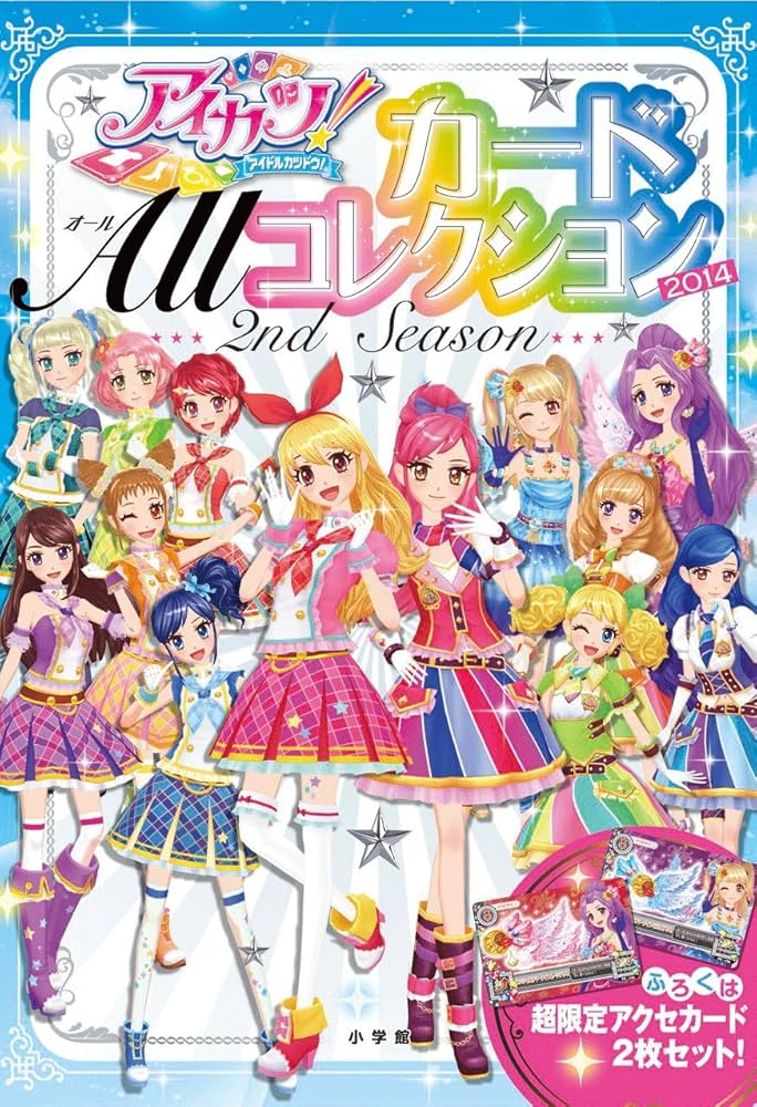 Amazon.co.jp: アイカツ! カード ALLコレクション 2014 2nd season