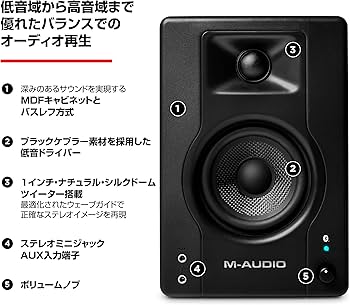 Amazon.co.jp: M-Audio モニタースピーカー ブルートゥース スピーカー