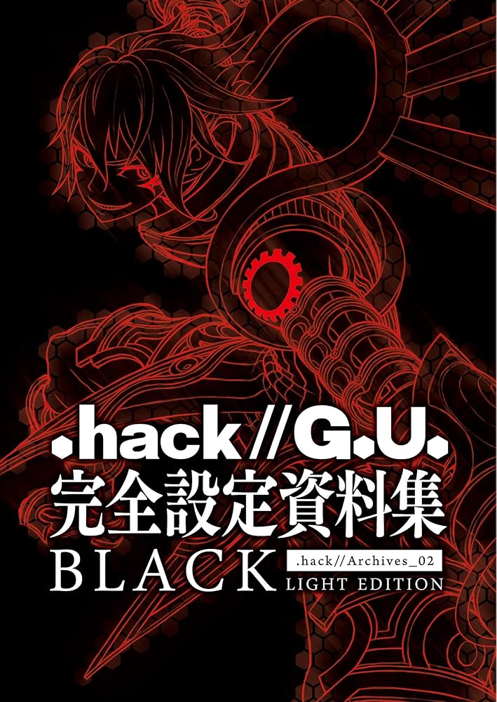 Amazon.co.jp: 『.hack//G.U.』完全設定資料集BLACK 電子書籍